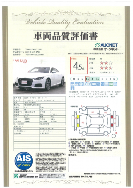 アウディTTクーペ2．0TFSI クワトロ スタイル＋ 全国保証別途 100台